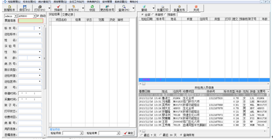 全院級實驗室信息管理平臺(LIS)